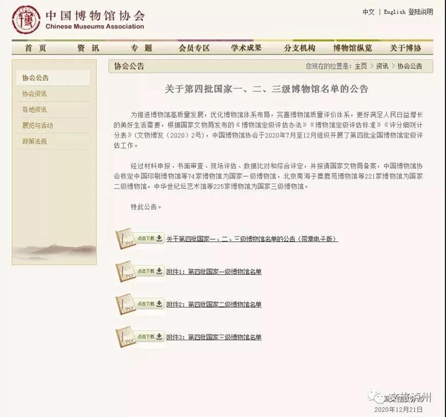 上新啦！泸州市新增两座国家级博物馆(图1)