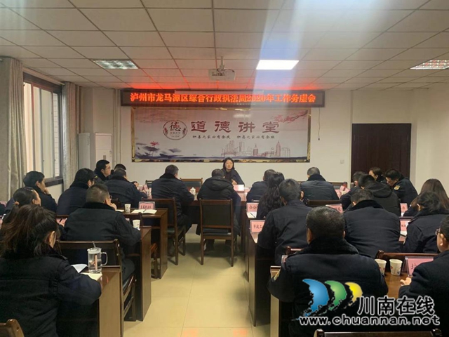 务虚会上谋实招，龙马潭区综合行政执法局这样做