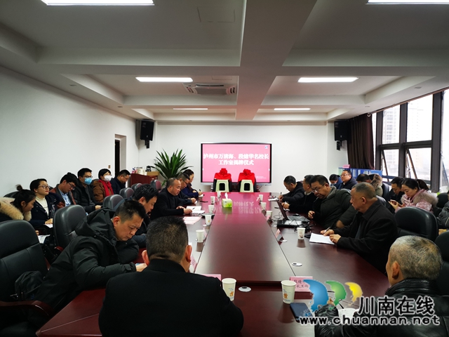 泸州市万清海、段绪华名校长工作室揭牌仪式在合江县教体局举行(图4)