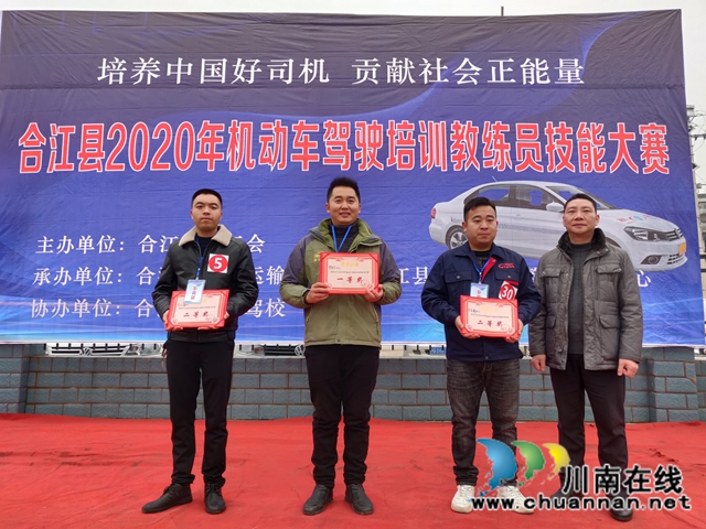 合江县举办机动车驾驶培训教练员技能竞赛(图3)