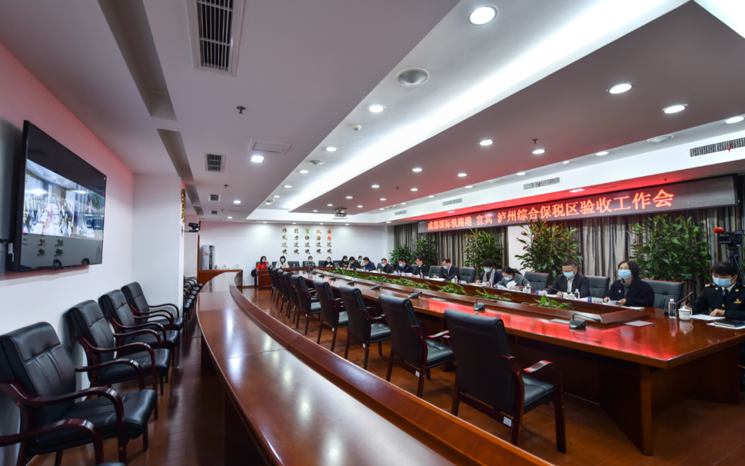 宜宾、泸州综合保税区通过国家正式验收(图1)