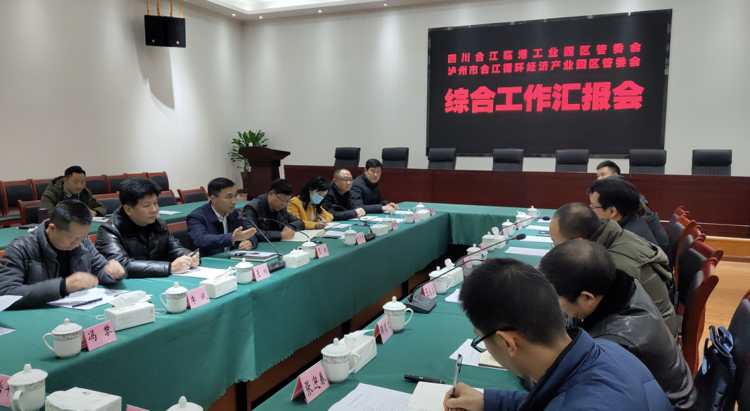 王波调研合江县园区工作时强调 坚定信心抓发展，奋力推动合江工业再上新台阶(图3)
