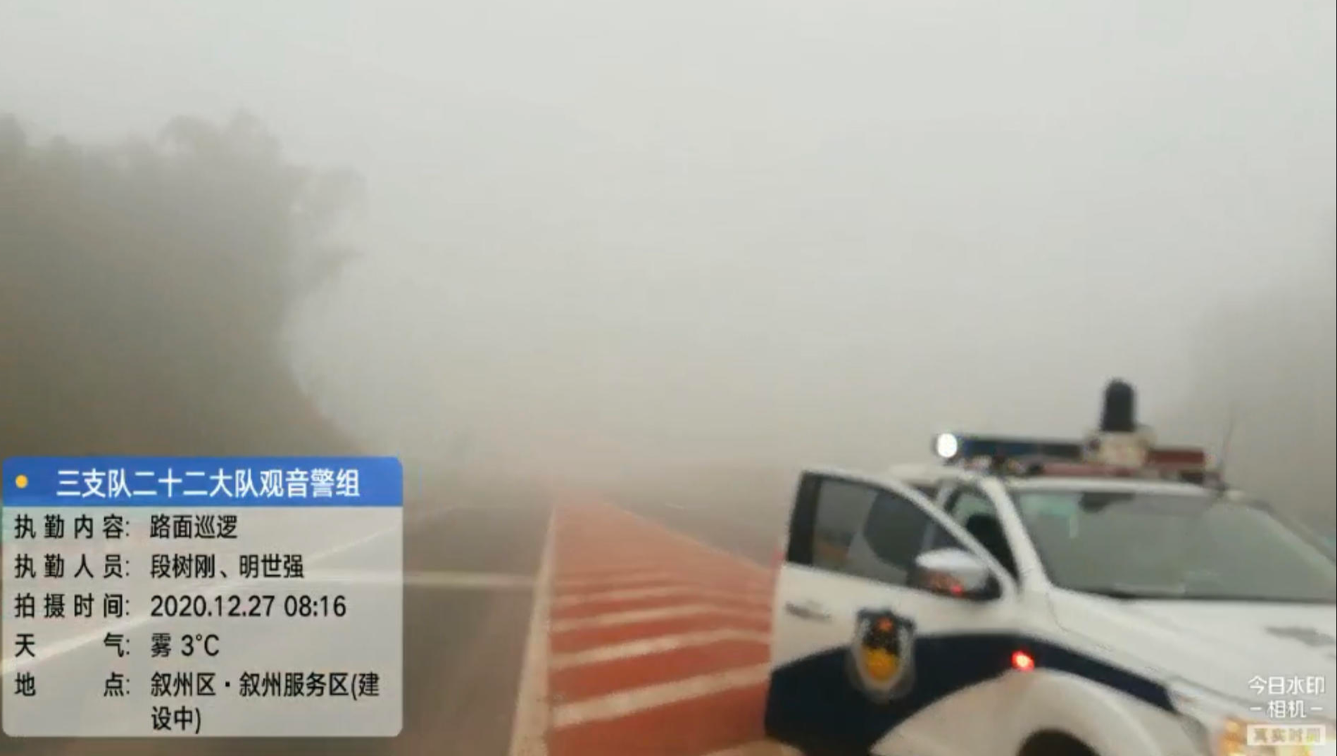 出门请注意！川南地区因雾关闭约70个收费站(图1)