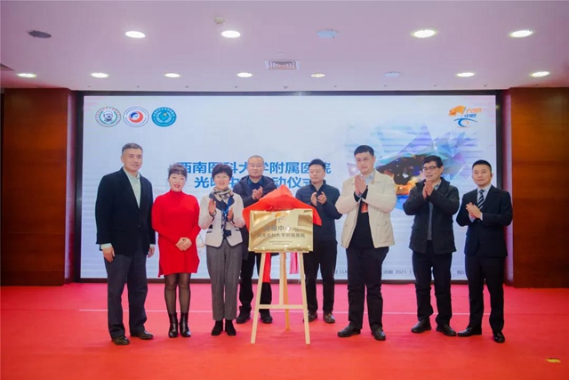 托底致盲疾病,省内首家落地的“光明中心”在西南医大附院正式揭牌!(图3) 托底致盲疾病,省内首家落地的“光明中心”在西南医大附院正式揭牌!(图3)