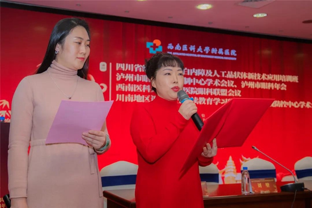 托底致盲疾病,省内首家落地的“光明中心”在西南医大附院正式揭牌!(图4) 托底致盲疾病,省内首家落地的“光明中心”在西南医大附院正式揭牌!(图4)