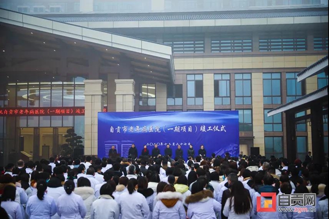 自贡市老年病医院（新院区）正式投入使用