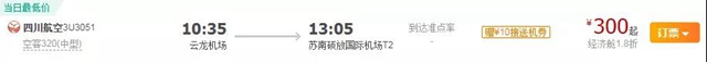 下一站,无锡!泸州云龙机场国内通航城市已达45个(图4) 下一站,无锡!泸州云龙机场国内通航城市已达45个(图4)