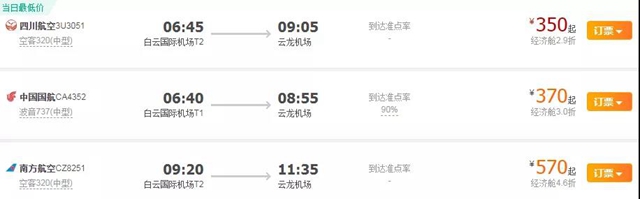 下一站,无锡!泸州云龙机场国内通航城市已达45个(图7) 下一站,无锡!泸州云龙机场国内通航城市已达45个(图7)