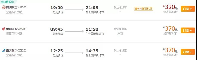 下一站,无锡!泸州云龙机场国内通航城市已达45个(图6) 下一站,无锡!泸州云龙机场国内通航城市已达45个(图6)