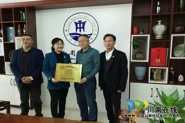 四川省、泸州市、合江县法律援助中心驻海口工作站挂牌成立(图2)