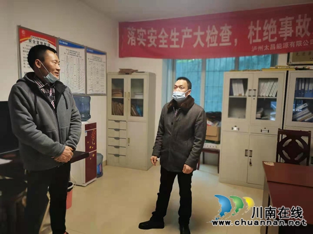 张福荣检查太昌能源有限公司泸县分公司燃气安全工作(图2)