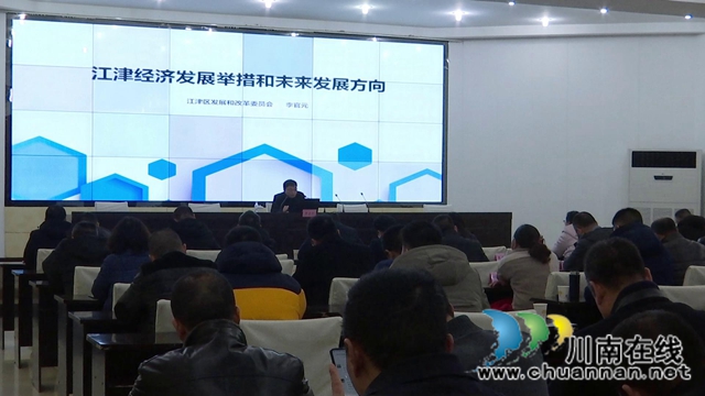 合江县举行2020年第五期领导干部“周末读书班”