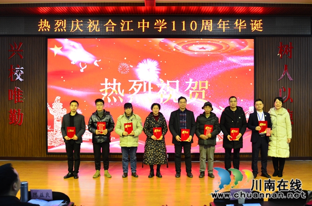 合江中学举行建校110年系列活动之征文大赛颁奖典礼(图9)