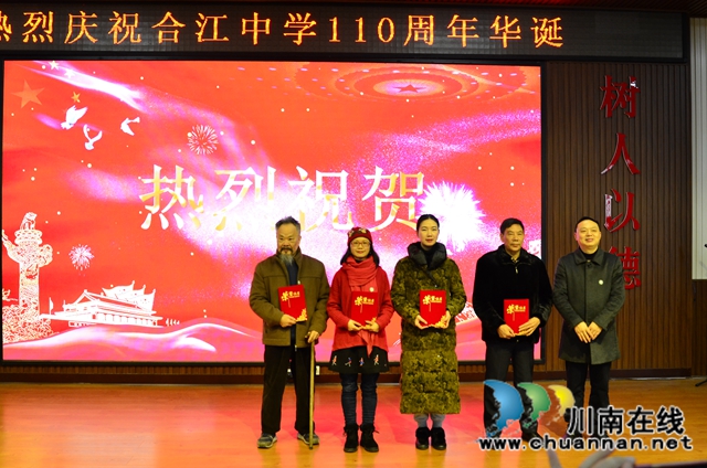 合江中学举行建校110年系列活动之征文大赛颁奖典礼(图11)