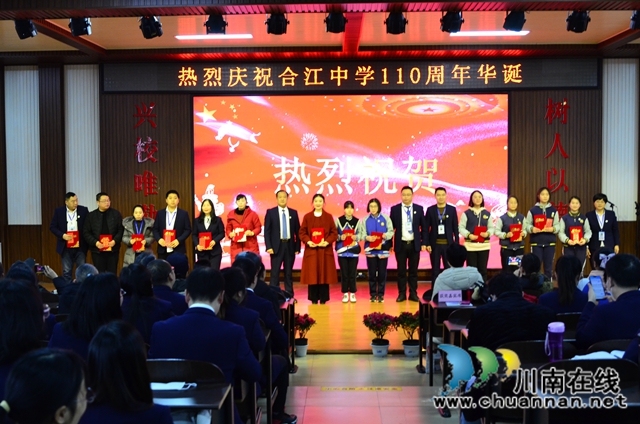 合江中学举行建校110年系列活动之征文大赛颁奖典礼(图6)