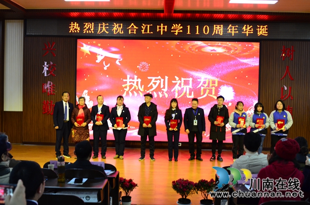 合江中学举行建校110年系列活动之征文大赛颁奖典礼(图8)