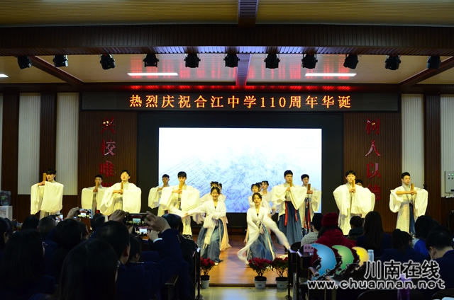 合江中学举行建校110年系列活动之征文大赛颁奖典礼(图10)