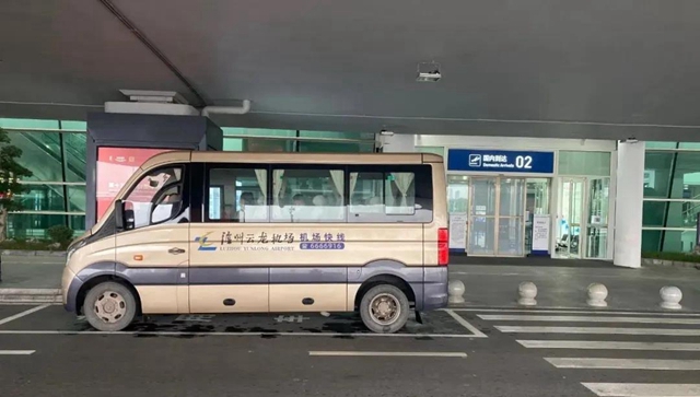 泸州机场直达快线免费坐!自驾来泸免费停!(图1) 泸州机场直达快线免费坐!自驾来泸免费停!(图1)