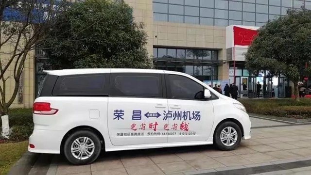 泸州机场直达快线免费坐!自驾来泸免费停!(图2) 泸州机场直达快线免费坐!自驾来泸免费停!(图2)