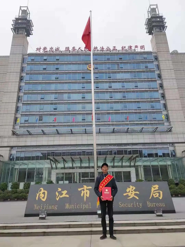 街头制止行凶！内江这位村民被评为全省“见义勇为个人”