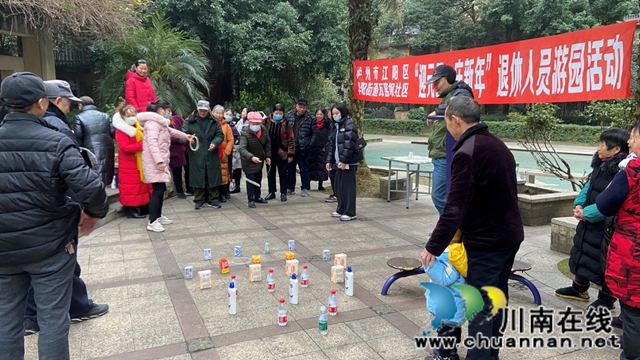 江阳区华阳街道开展“迎元旦·庆新年”退休人员游园活动(图1)