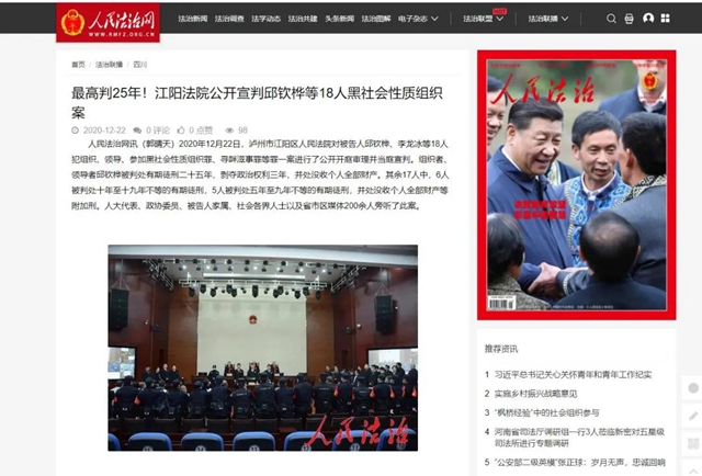 不平凡的2020，致敬每一位努力的江阳法院人！(图6)