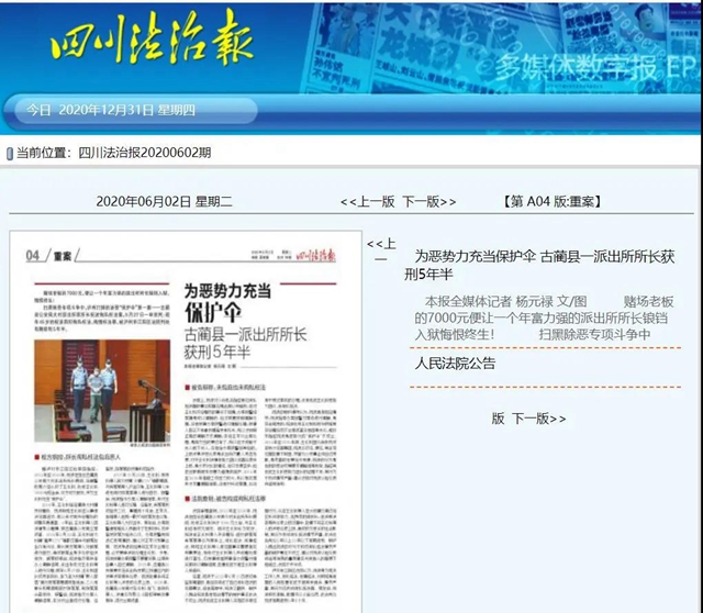 不平凡的2020，致敬每一位努力的江阳法院人！(图7)