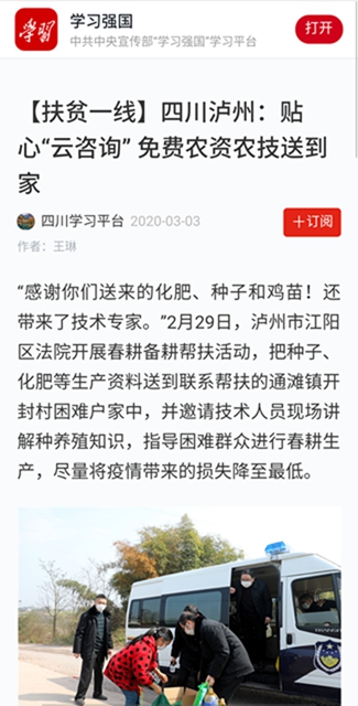 不平凡的2020，致敬每一位努力的江阳法院人！(图29)