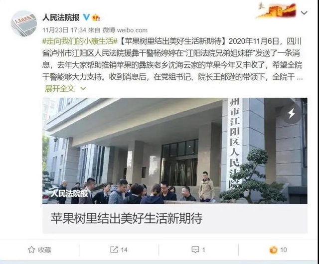 不平凡的2020，致敬每一位努力的江阳法院人！(图32)