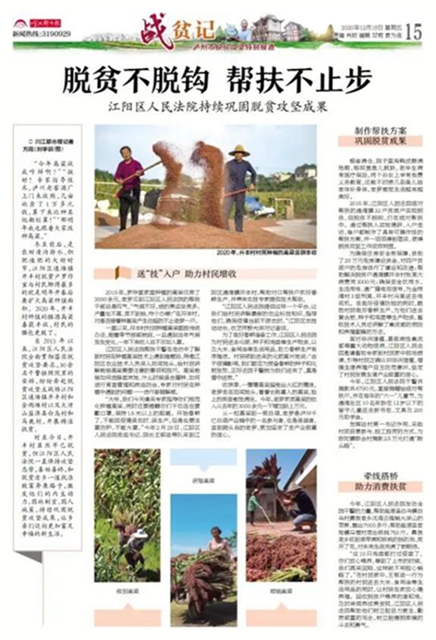 不平凡的2020，致敬每一位努力的江阳法院人！(图33)