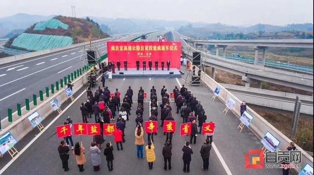 官宣！成都到自贡到宜宾高速公路全线通车啦！(图1)