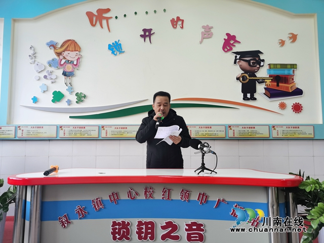 叙永镇中心校扎实开展元旦节前安全教育(图1)