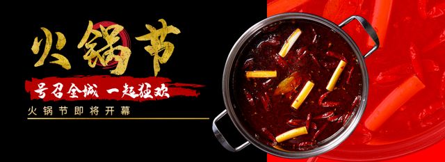 快到锅里来,“就要你最红,泸州首届火锅文化节”开锣啦!(图5) 快到锅里来,“就要你最红,泸州首届火锅文化节”开锣啦!(图5)