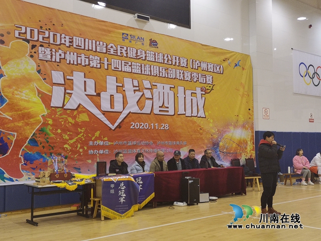 群雄逐鹿，金杯耀目！泸州市第十四届篮球联赛“英雄榜”揭晓(图1)