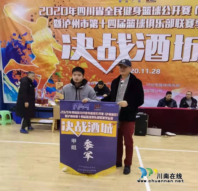 群雄逐鹿，金杯耀目！泸州市第十四届篮球联赛“英雄榜”揭晓(图9)