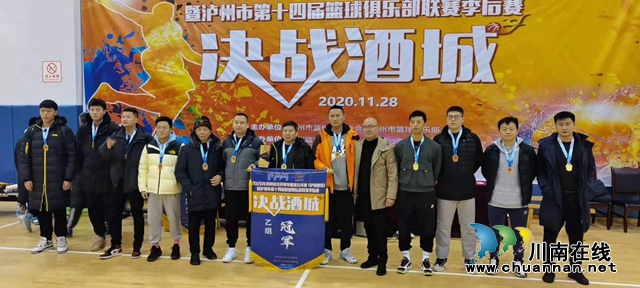 群雄逐鹿，金杯耀目！泸州市第十四届篮球联赛“英雄榜”揭晓(图10)