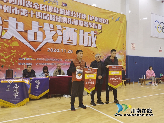 群雄逐鹿，金杯耀目！泸州市第十四届篮球联赛“英雄榜”揭晓(图16)