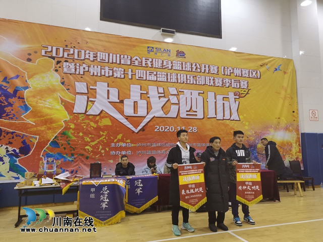 群雄逐鹿，金杯耀目！泸州市第十四届篮球联赛“英雄榜”揭晓(图17)