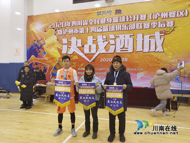 群雄逐鹿，金杯耀目！泸州市第十四届篮球联赛“英雄榜”揭晓(图13)