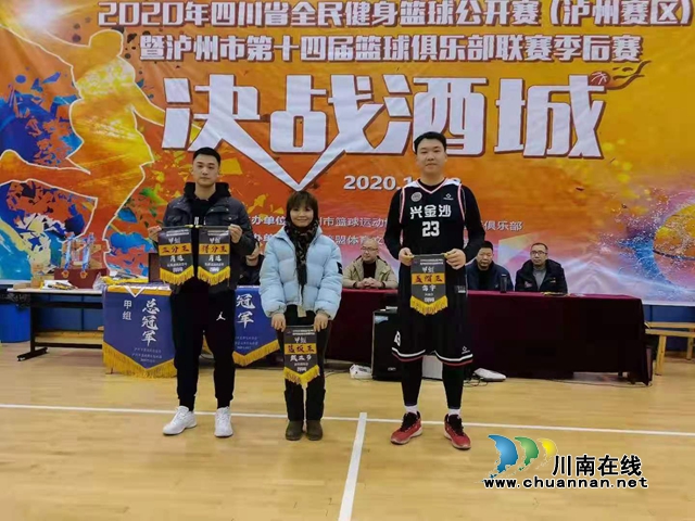 群雄逐鹿，金杯耀目！泸州市第十四届篮球联赛“英雄榜”揭晓(图19)
