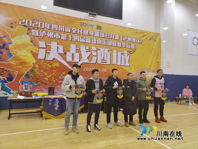 群雄逐鹿，金杯耀目！泸州市第十四届篮球联赛“英雄榜”揭晓(图18)