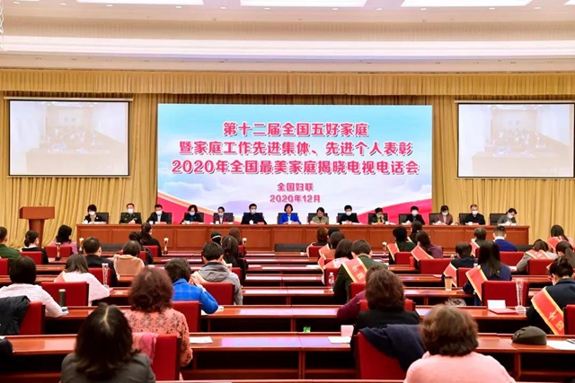 喜报！泸州这些家庭获评2020全国五好家庭、全国最美家庭(图1)