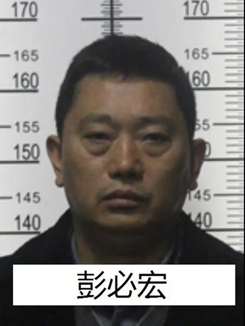 叙永县公安局关于向社会公开征集彭必宏等人犯罪团伙违法犯罪线索的通告(图1)
