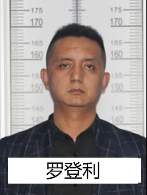 叙永县公安局关于向社会公开征集彭必宏等人犯罪团伙违法犯罪线索的