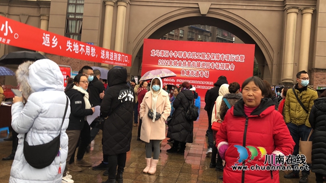 龙马潭区今冬明春农民工服务保障专项行动暨2021年就业扶贫街镇巡回专场招聘会（鱼塘街道）举行