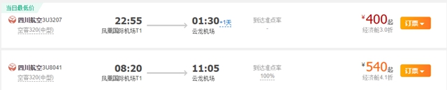 泸州机场新开北海、恢复合肥、加密南京/三亚/汕头(图11)