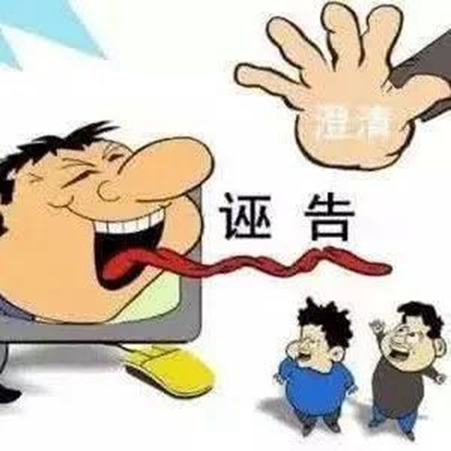 向诬告亮剑!内江为521名党员干部还清白(图1) 向诬告亮剑!内江为521名党员干部还清白(图1)