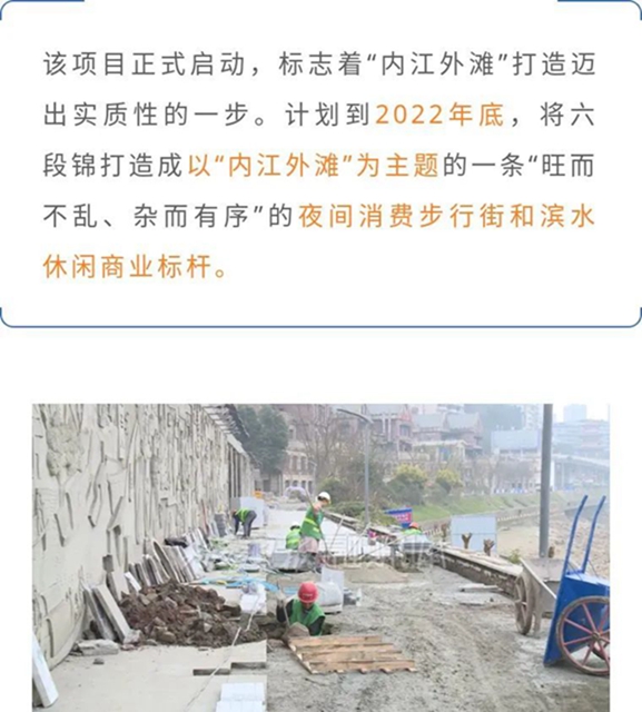 震撼！从大洲广场一直“拉”到圣水寺，“内江外滩”要来了！(图2)