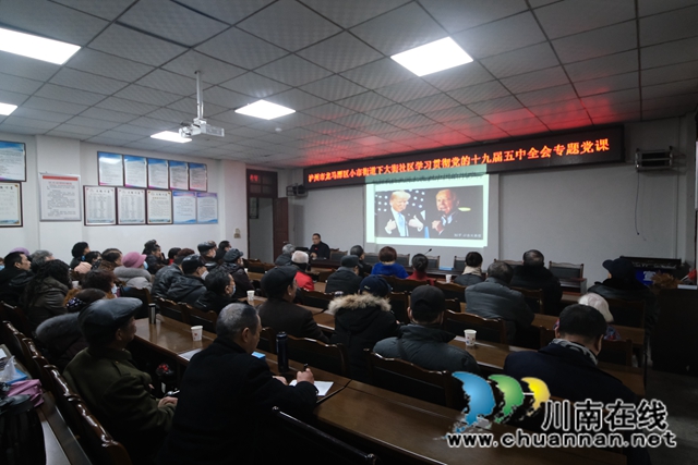 龙马潭区小市街道开展学习贯彻党的十九届五中全会精神专题党课(图5)