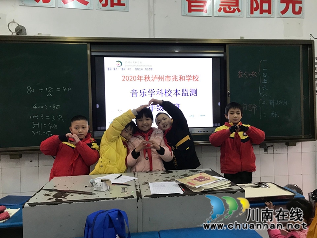 泸州市兆和学校积极开展2020年秋期艺术监测(图3) 泸州市兆和学校积极开展2020年秋期艺术监测(图3)